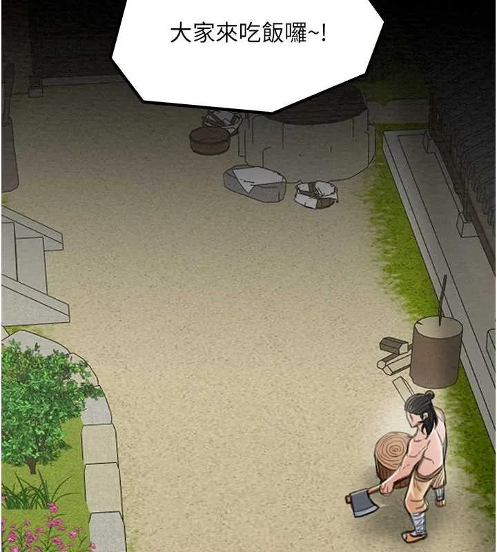 最強家丁第15話-今晚妳陪我們玩