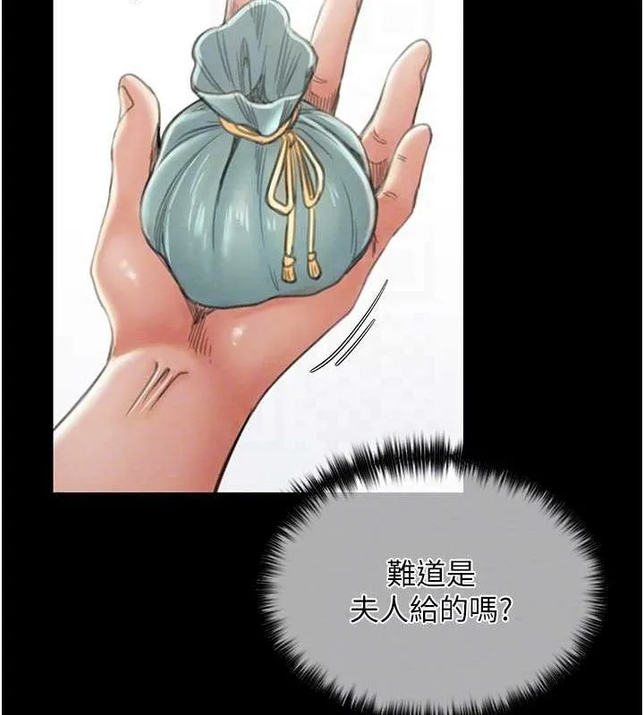 最強家丁第15話-今晚妳陪我們玩