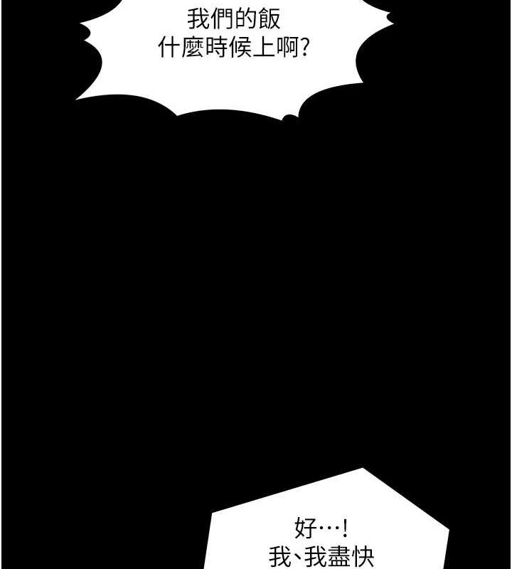最强家丁第15話-今晚妳陪我們玩