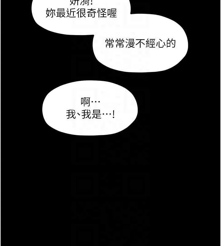 最強家丁第15話-今晚妳陪我們玩
