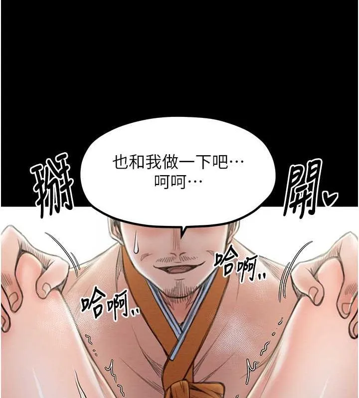 最強家丁第15話-今晚妳陪我們玩