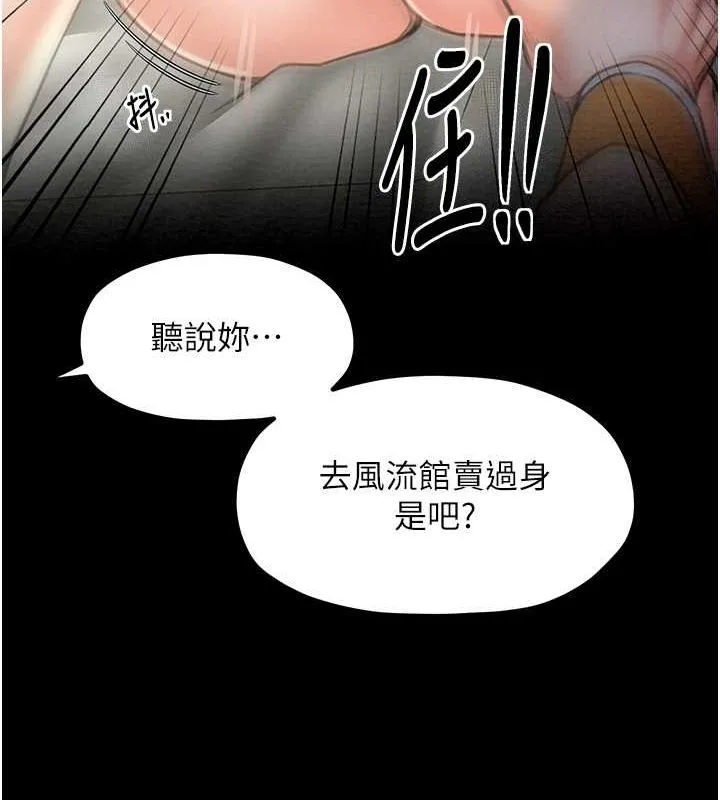 最強家丁第15話-今晚妳陪我們玩