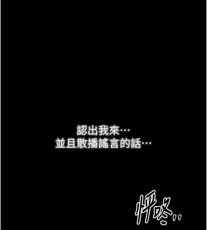 最強家丁第15話-今晚妳陪我們玩