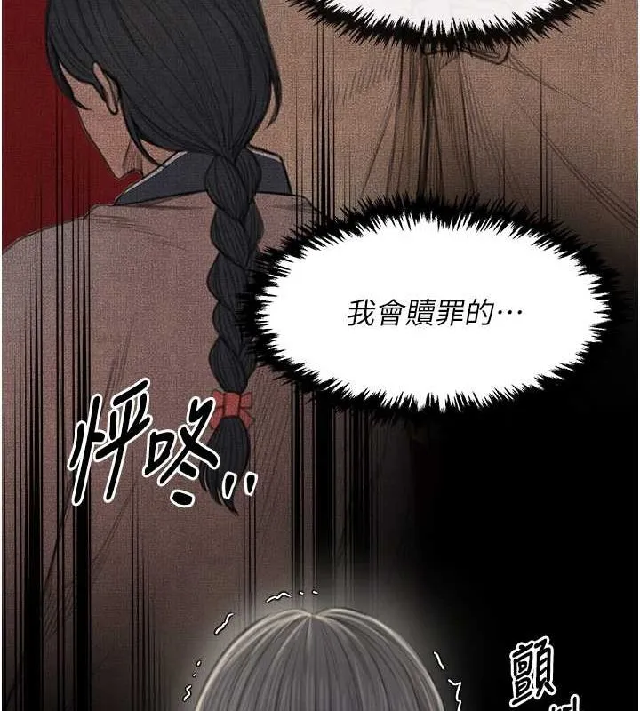 最強家丁第15話-今晚妳陪我們玩