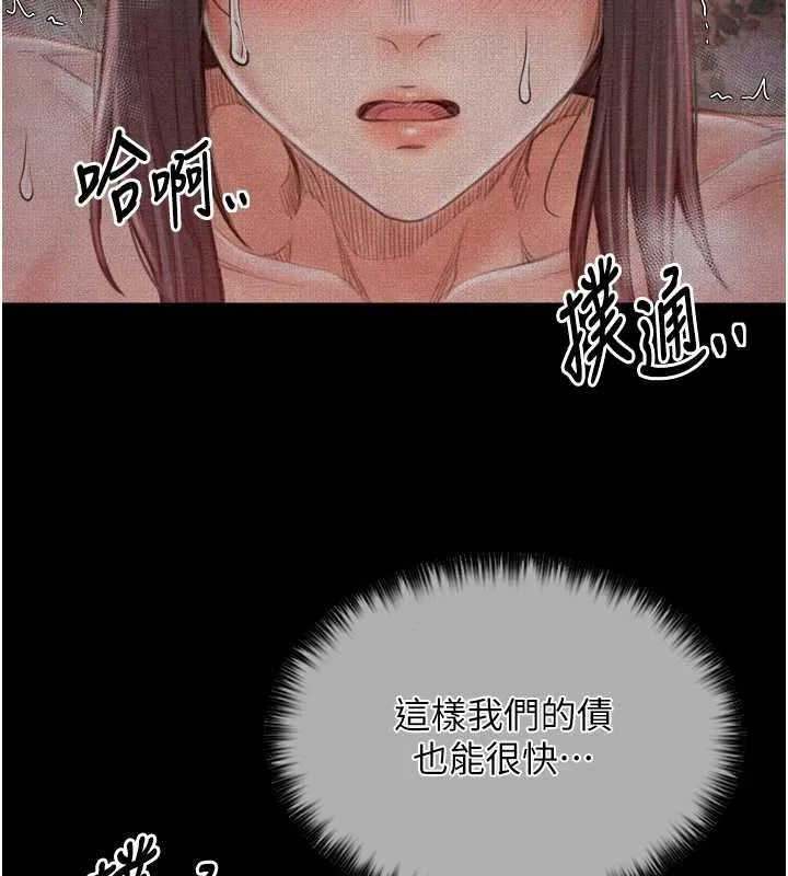 最強家丁第15話-今晚妳陪我們玩
