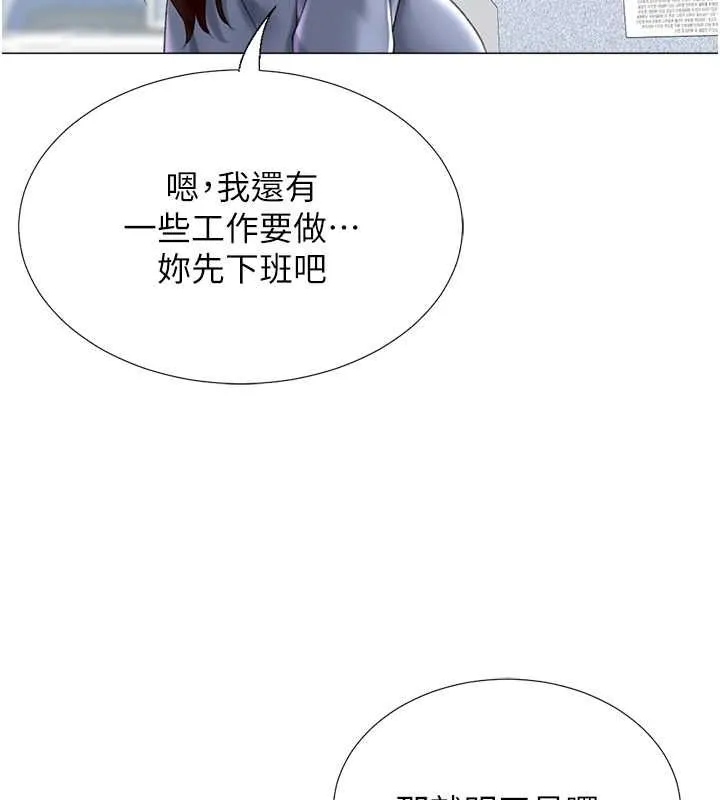 獵愛轉蛋機第20話-在公司裡密會