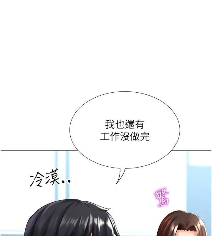 獵愛轉蛋機第20話-在公司裡密會