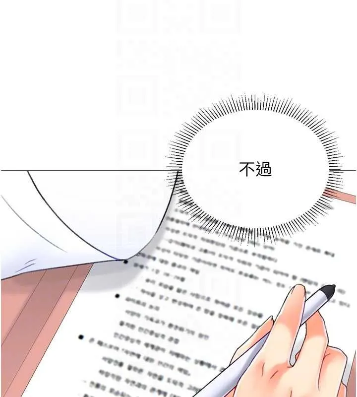 獵愛轉蛋機第20話-在公司裡密會