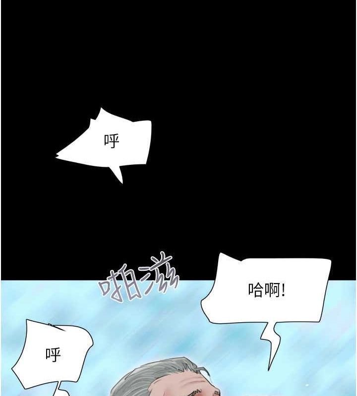 韶恩第27話-禁忌的師生性關係