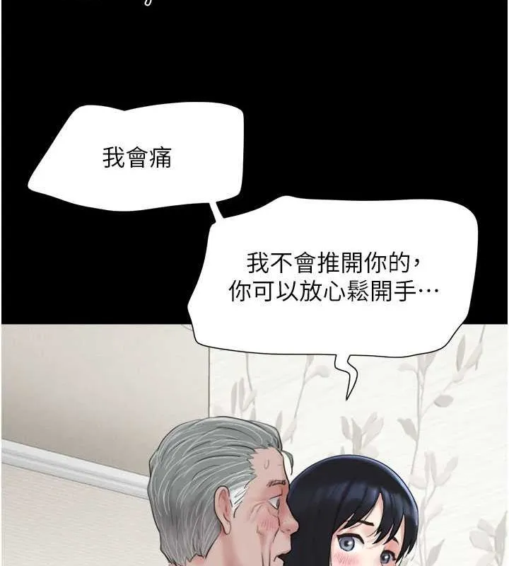 韶恩第27話-禁忌的師生性關係