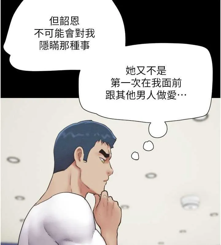 韶恩第27話-禁忌的師生性關係
