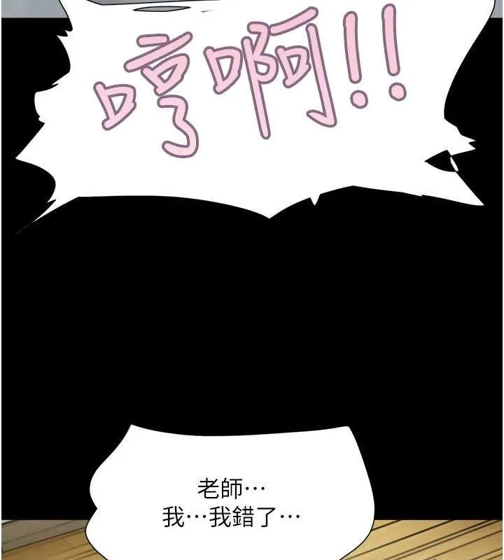 韶恩第27話-禁忌的師生性關係