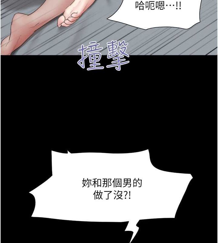 韶恩第27話-禁忌的師生性關係