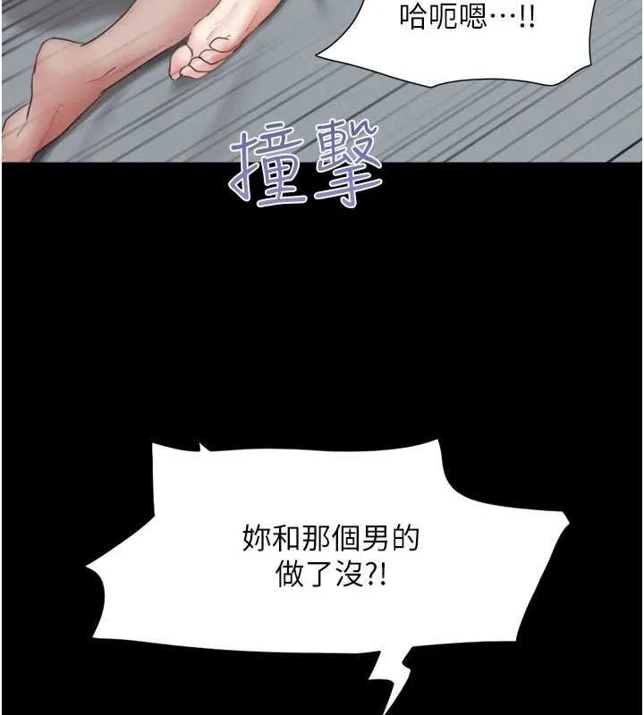 韶恩第27話-禁忌的師生性關係