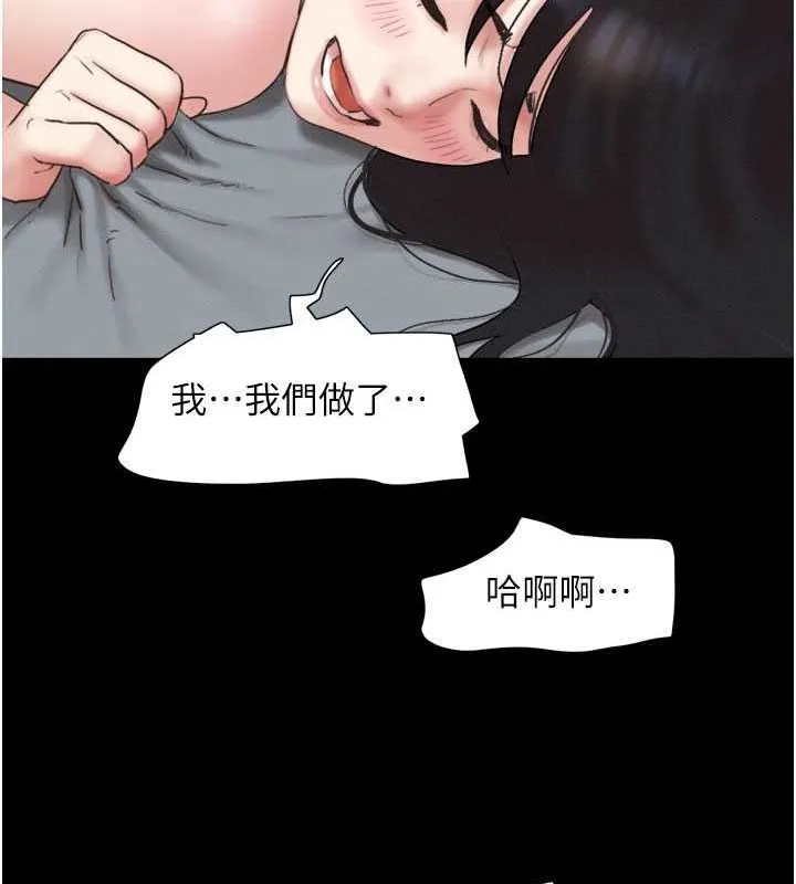 韶恩第27話-禁忌的師生性關係