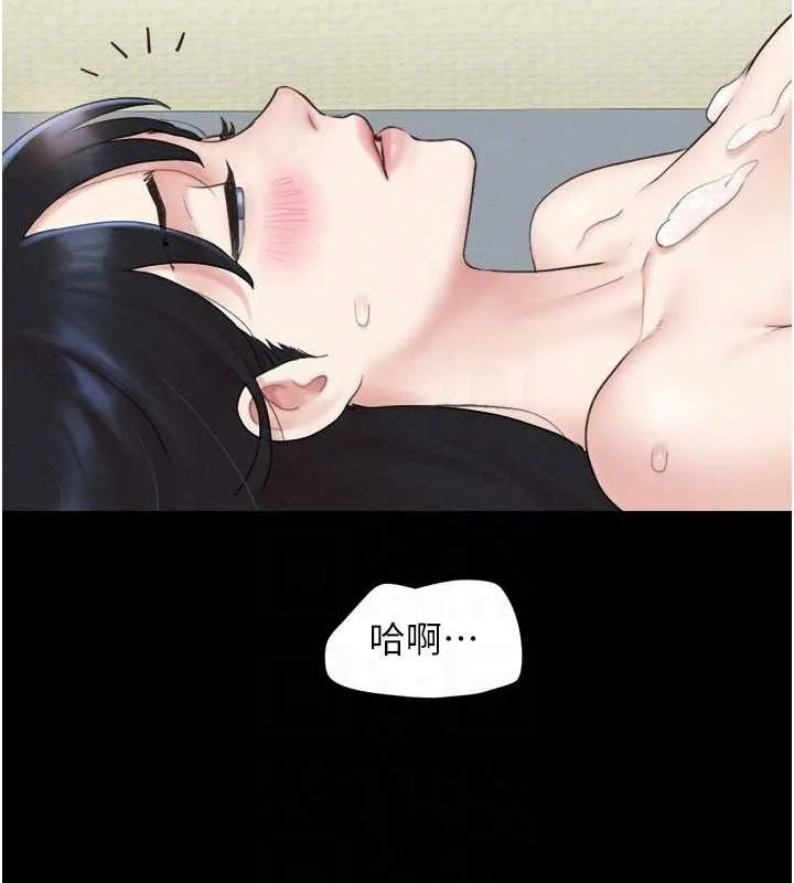 韶恩第27話-禁忌的師生性關係