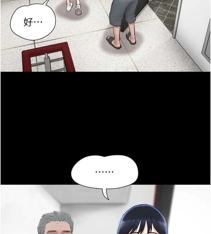 韶恩第27話-禁忌的師生性關係