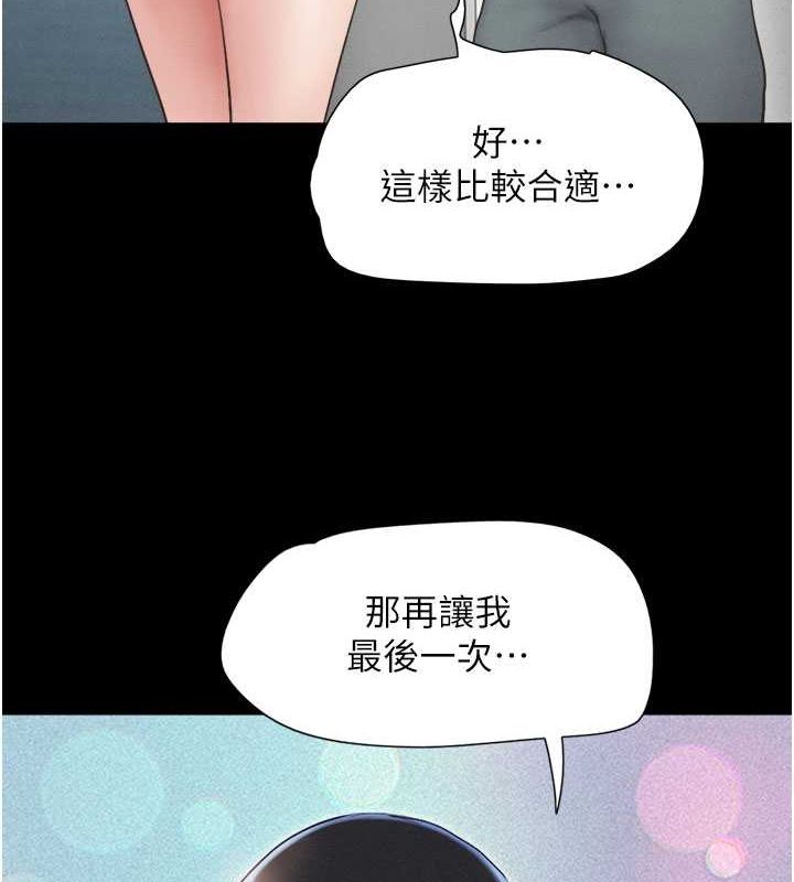 韶恩第27話-禁忌的師生性關係
