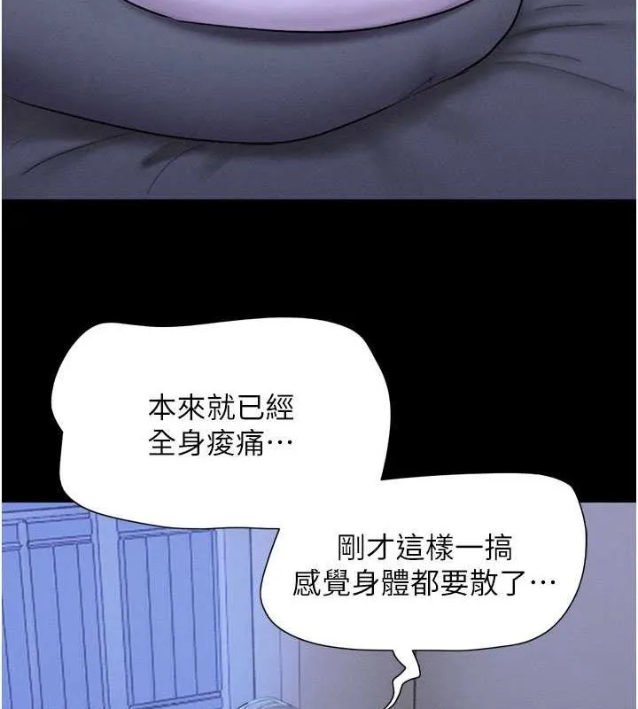 韶恩第27話-禁忌的師生性關係