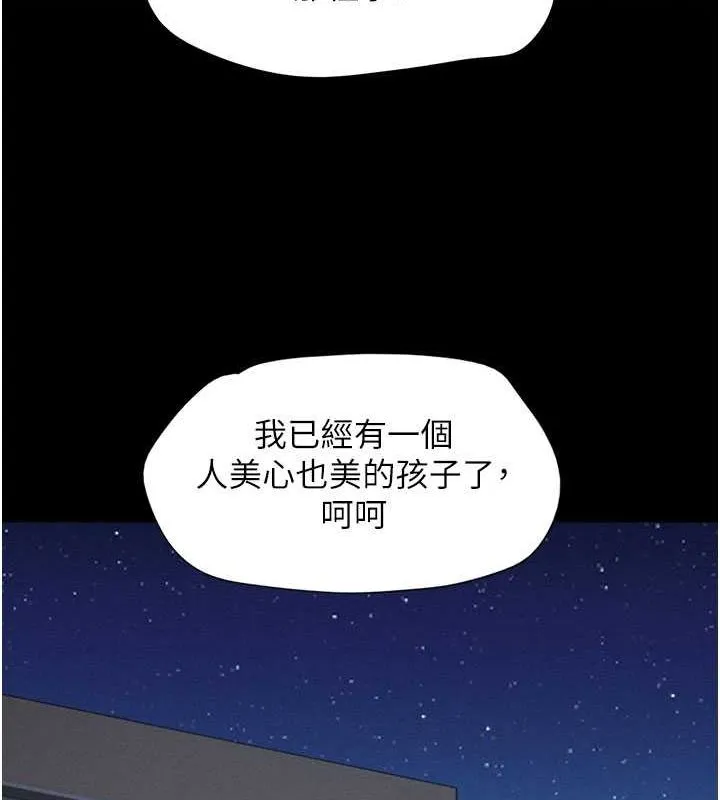 韶恩第27話-禁忌的師生性關係
