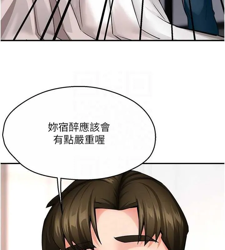 癢樂多阿姨第39話-這禮物妳還滿意嗎?