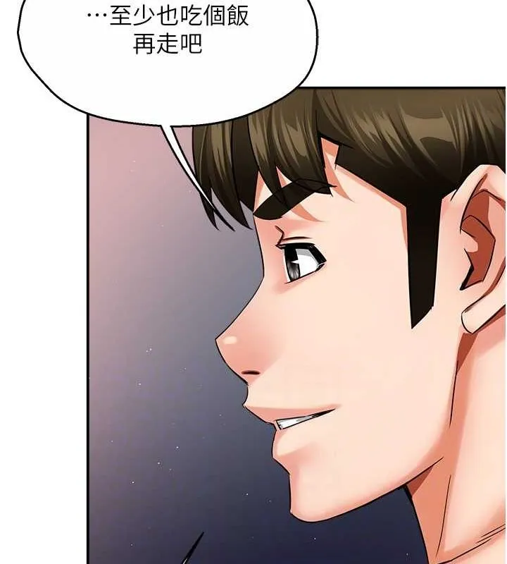 癢樂多阿姨第39話-這禮物妳還滿意嗎?