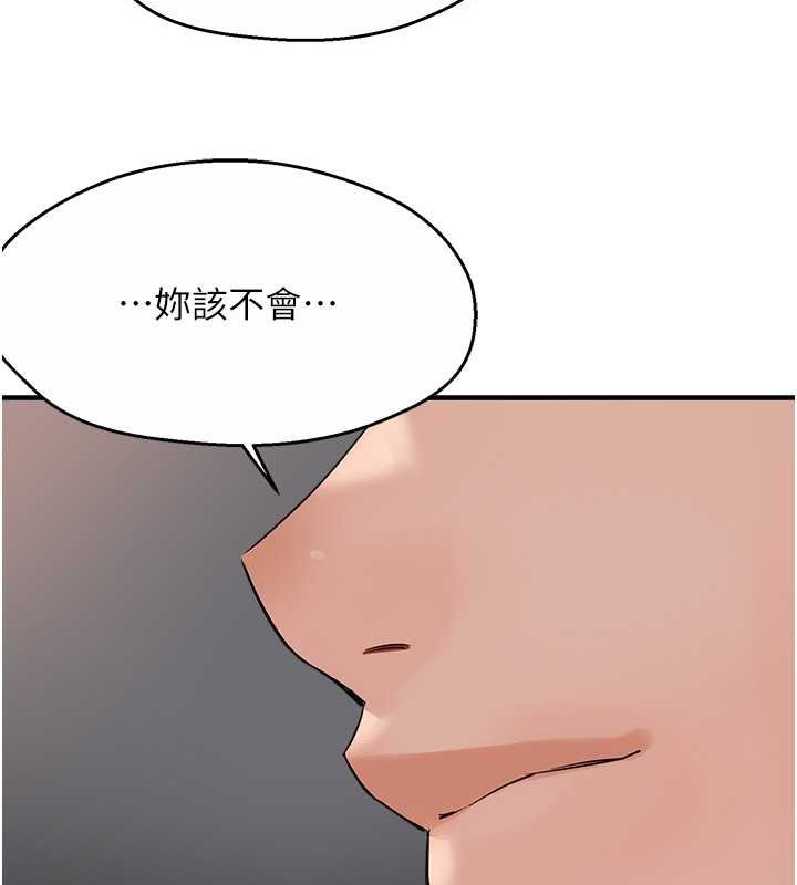 痒乐多阿姨第39話-這禮物妳還滿意嗎?