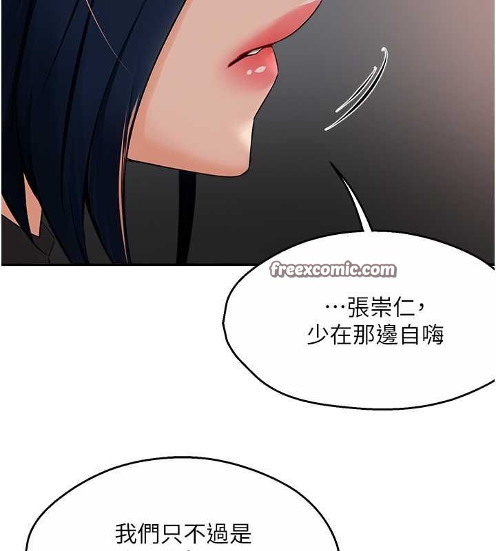 痒乐多阿姨第39話-這禮物妳還滿意嗎?