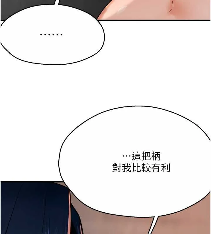 癢樂多阿姨第39話-這禮物妳還滿意嗎?