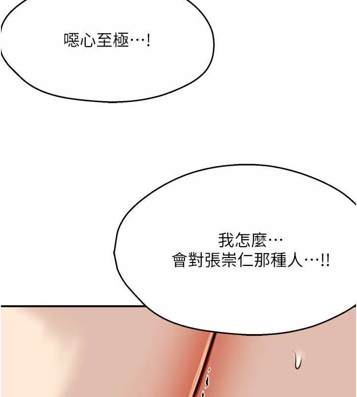 癢樂多阿姨第39話-這禮物妳還滿意嗎?