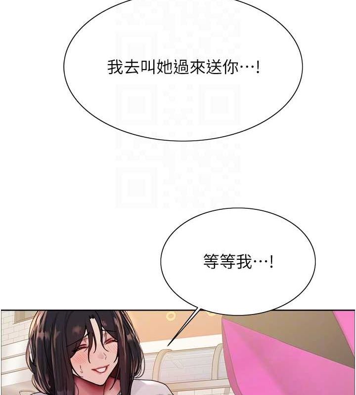 色轮眼第2季第52話-繼父的「禮物」
