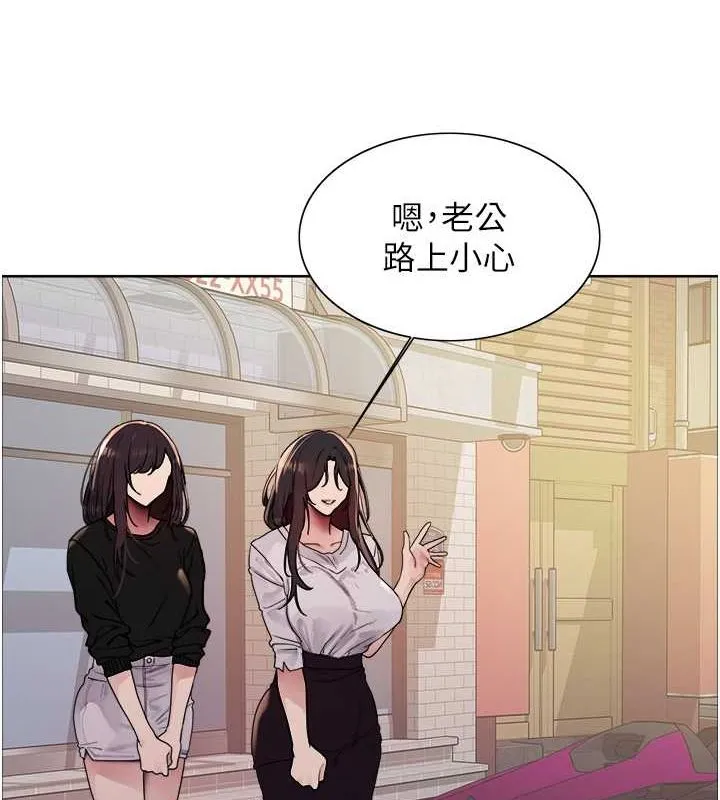 色輪眼第2季第52話-繼父的「禮物」
