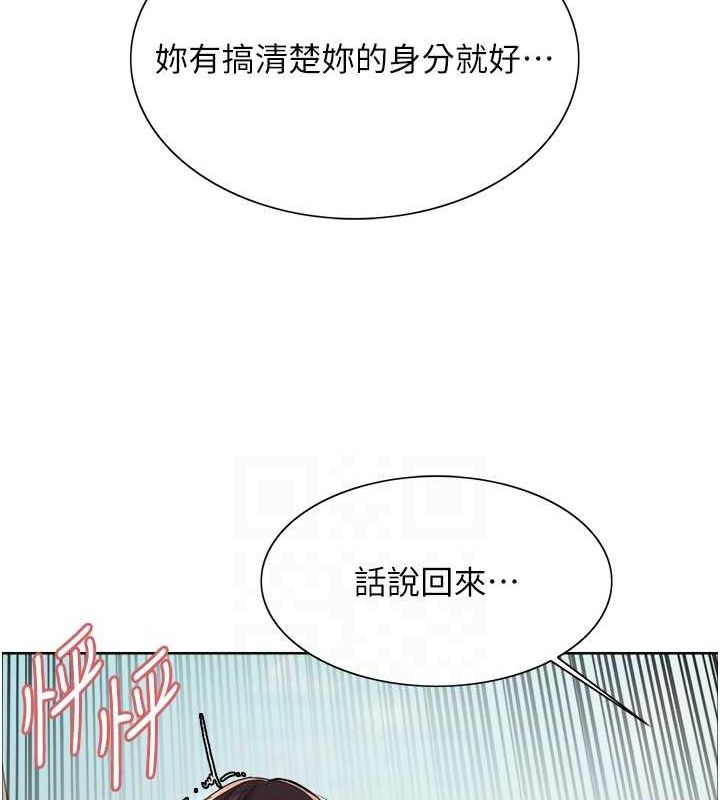 色輪眼第2季第52話-繼父的「禮物」