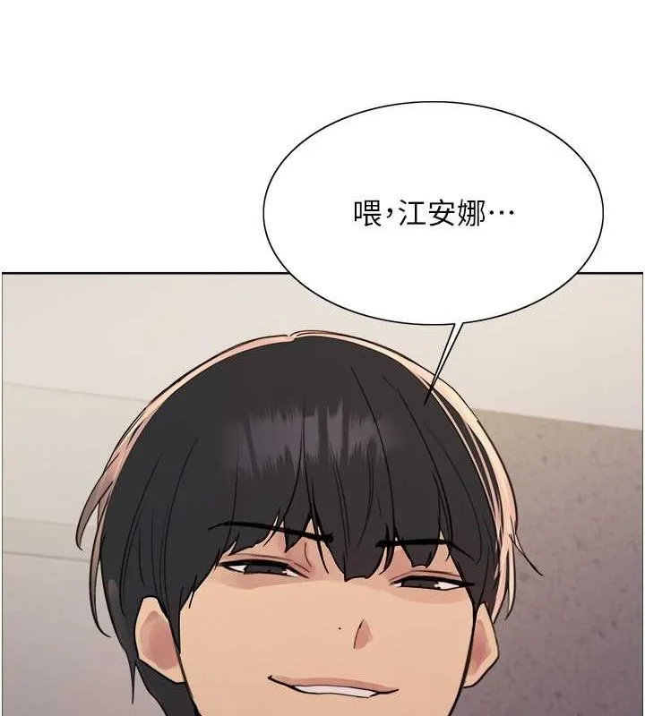 色輪眼第2季第52話-繼父的「禮物」