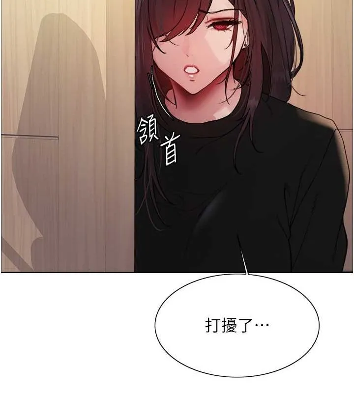 色輪眼第2季第52話-繼父的「禮物」