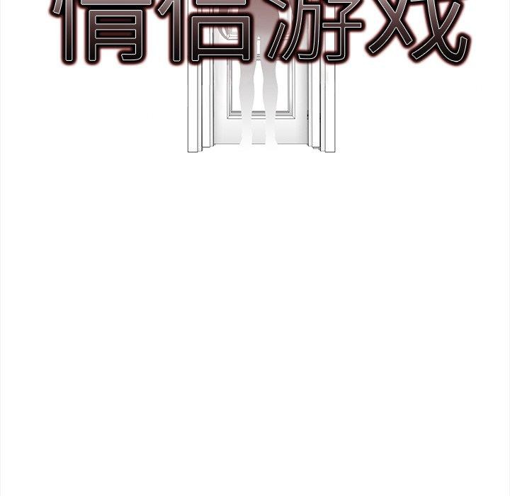 情侣游戏第19話