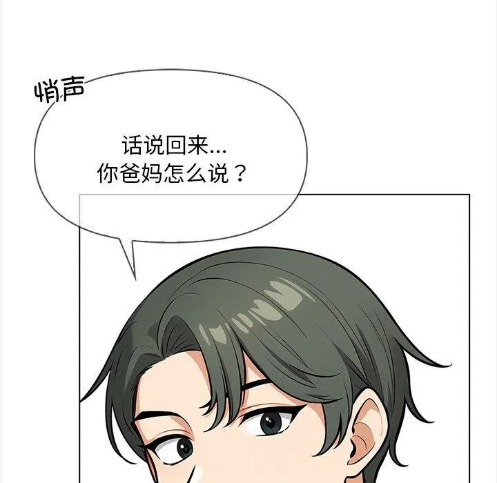 情侣游戏第19話