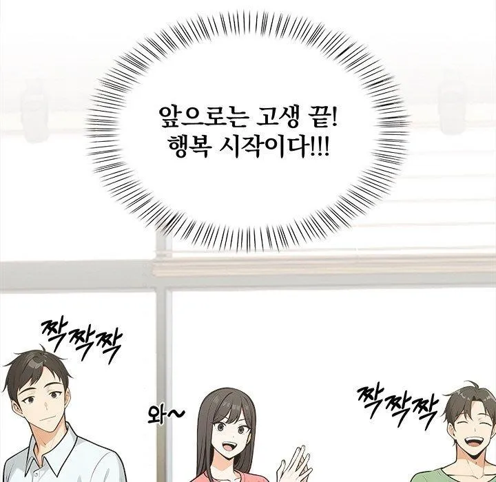 情侣游戏第19話