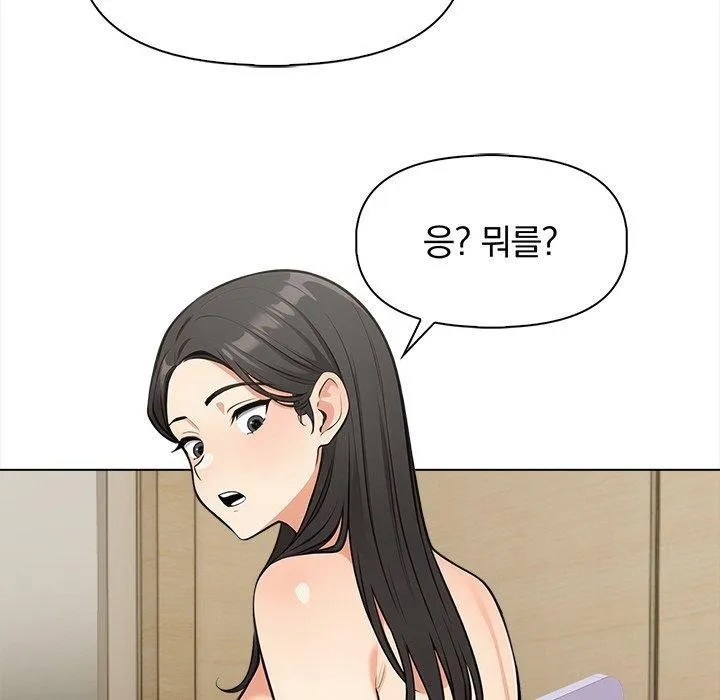 情侣游戏第19話