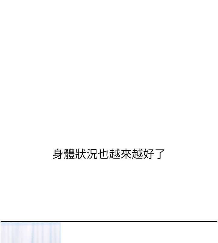 Setup!排球少女第25話-來自另一位球星的誘惑