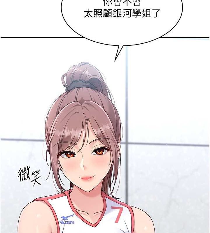 Setup!排球少女第25話-來自另一位球星的誘惑