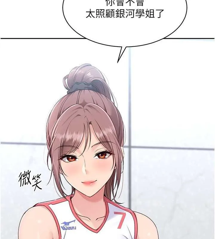 Setup!排球少女第25話-來自另一位球星的誘惑
