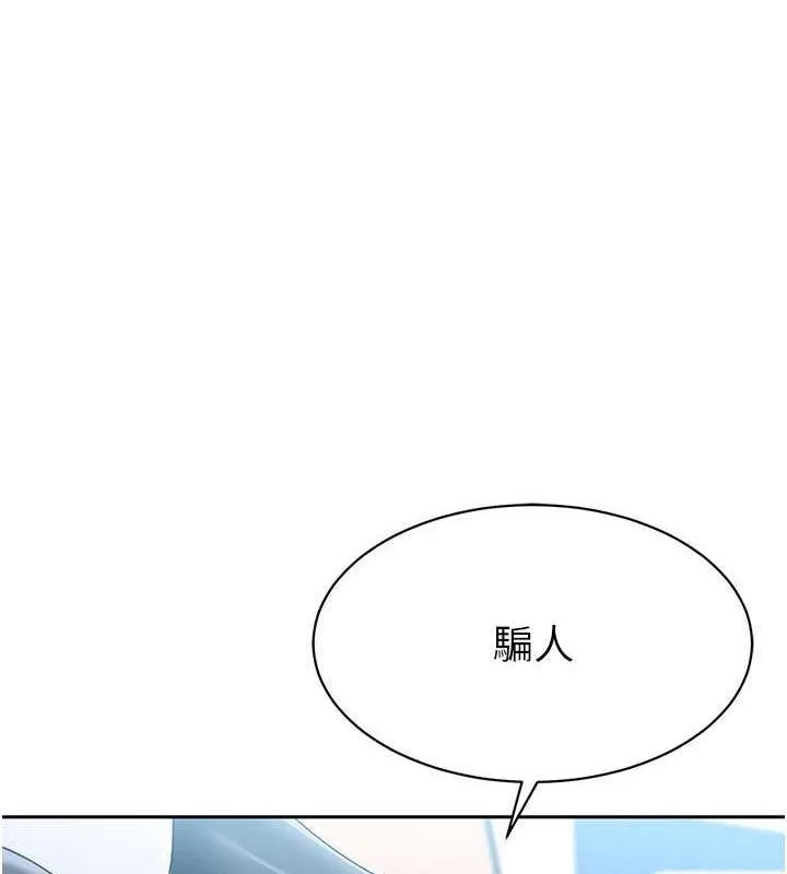 Setup!排球少女第25話-來自另一位球星的誘惑