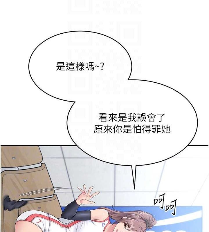 Setup!排球少女第25話-來自另一位球星的誘惑