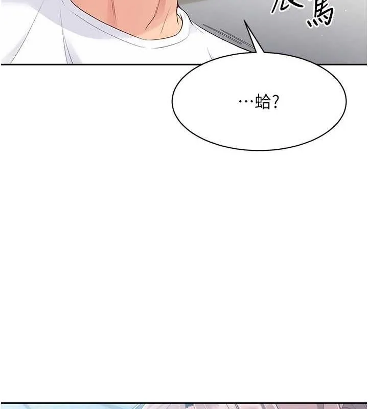 Setup!排球少女第25話-來自另一位球星的誘惑