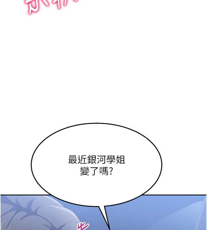 Setup!排球少女第25話-來自另一位球星的誘惑