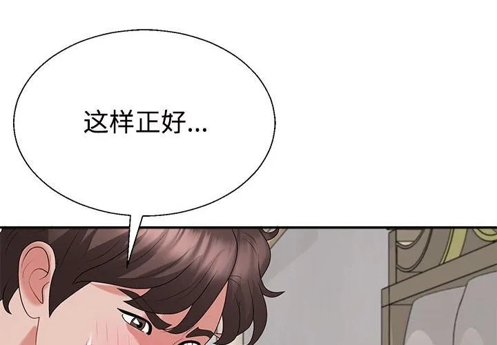 不同寻常的爱第27話