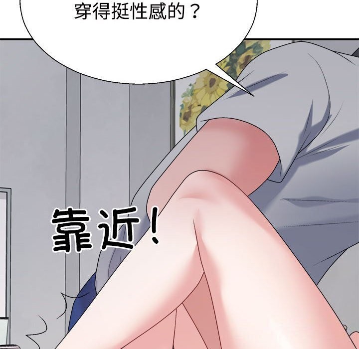 不同寻常的爱第27話