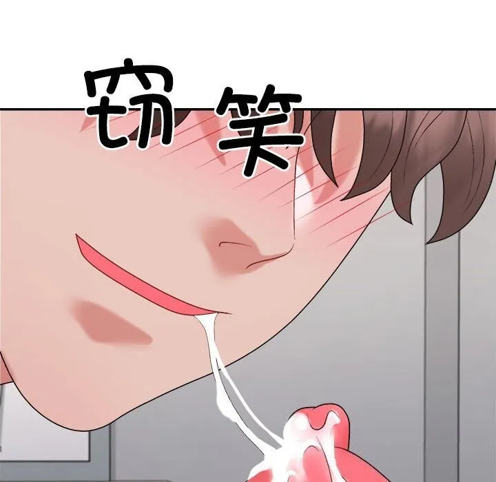 不同寻常的爱第27話