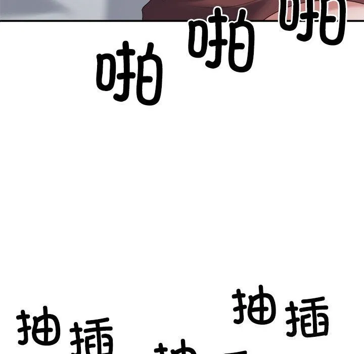 不同寻常的爱第27話